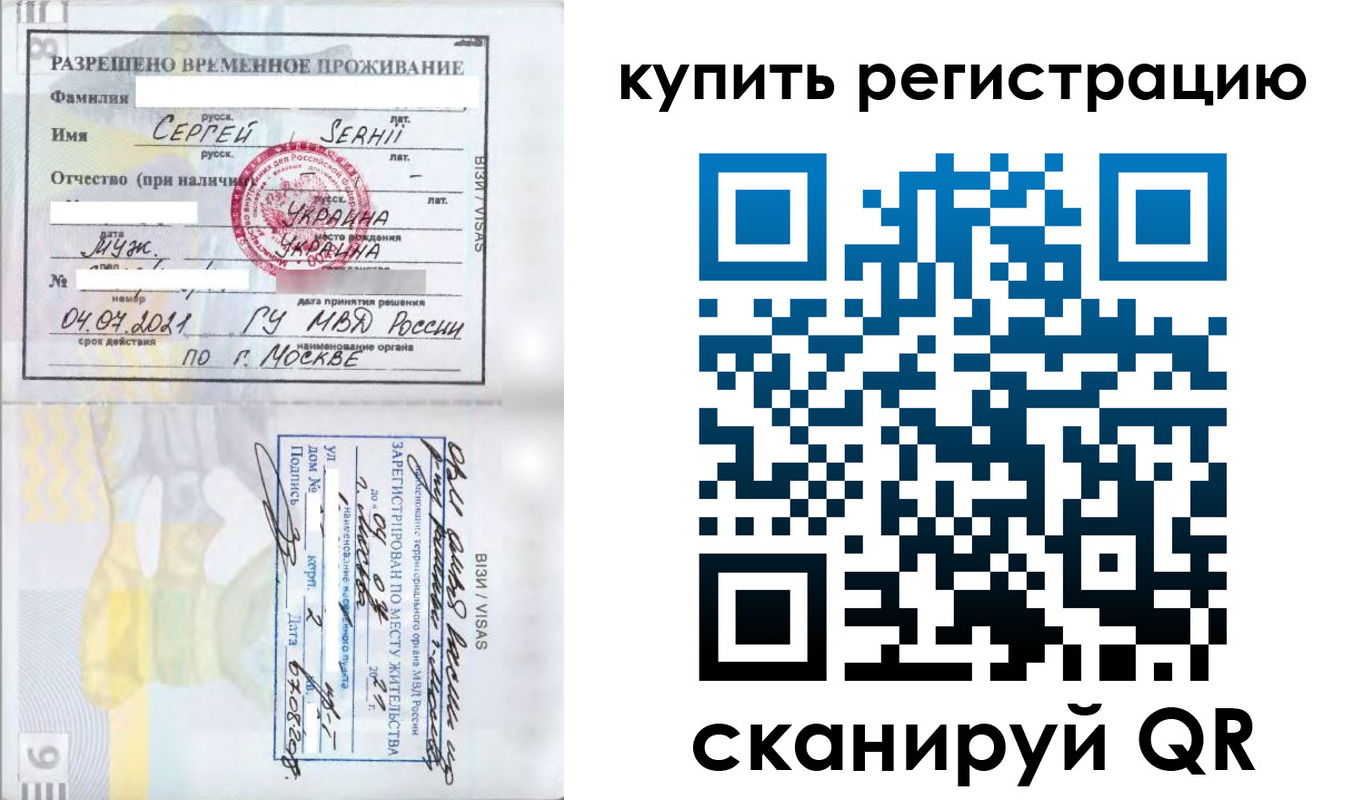 временная регистрация поиск в Пензе