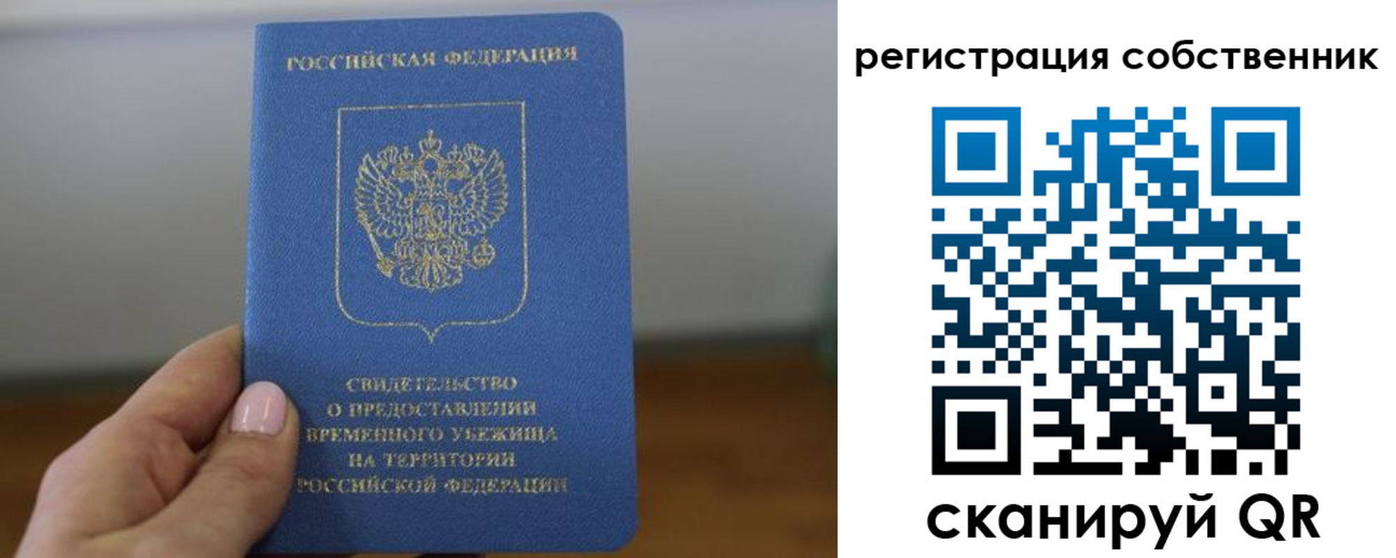 временная регистрация госуслуги в Пензе