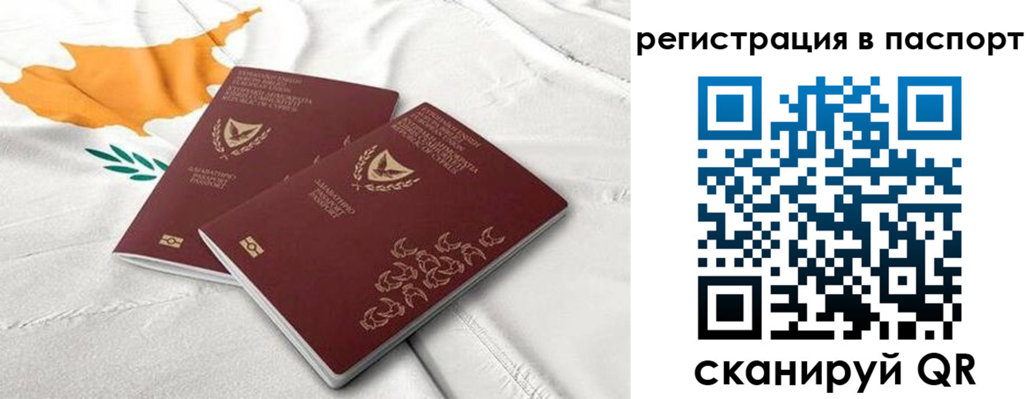 прописка штамп в Пензе