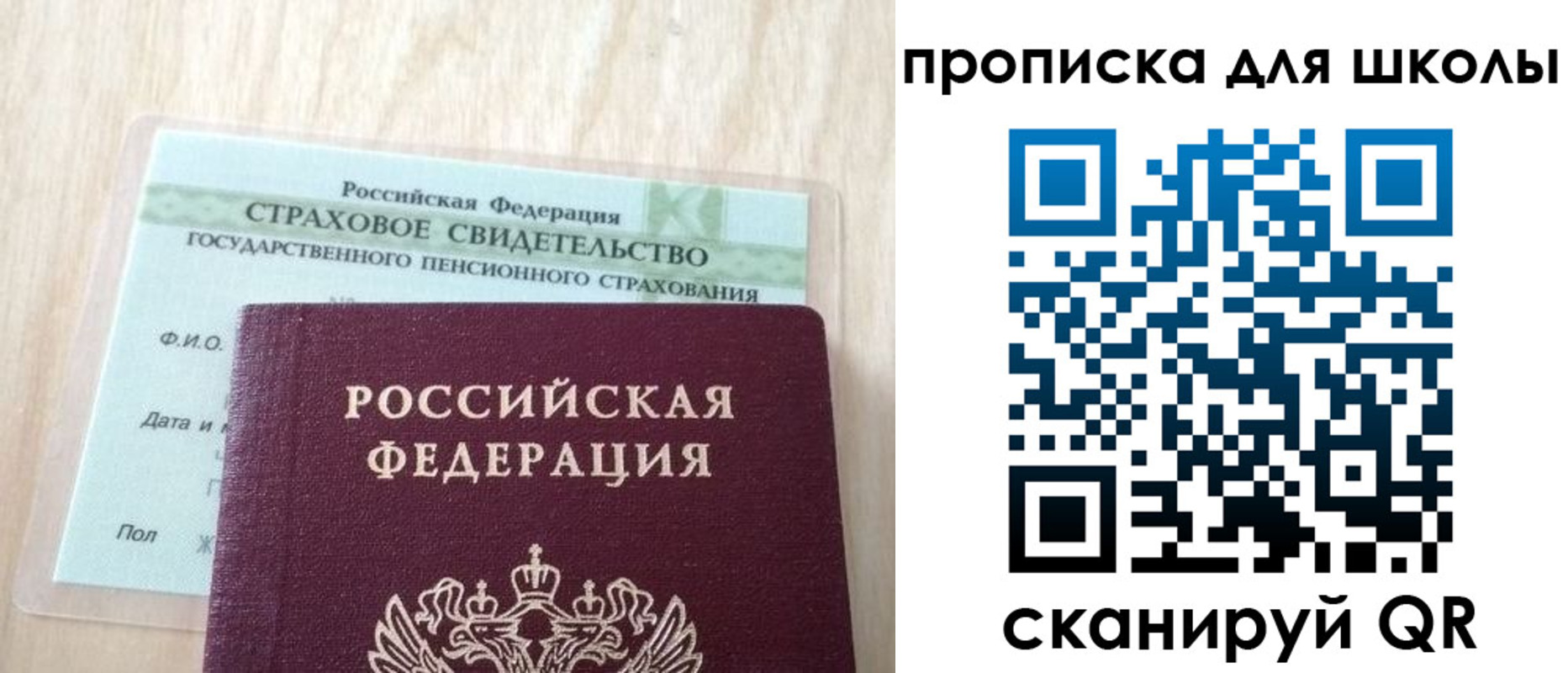 прописка для военкомата в Пензе
