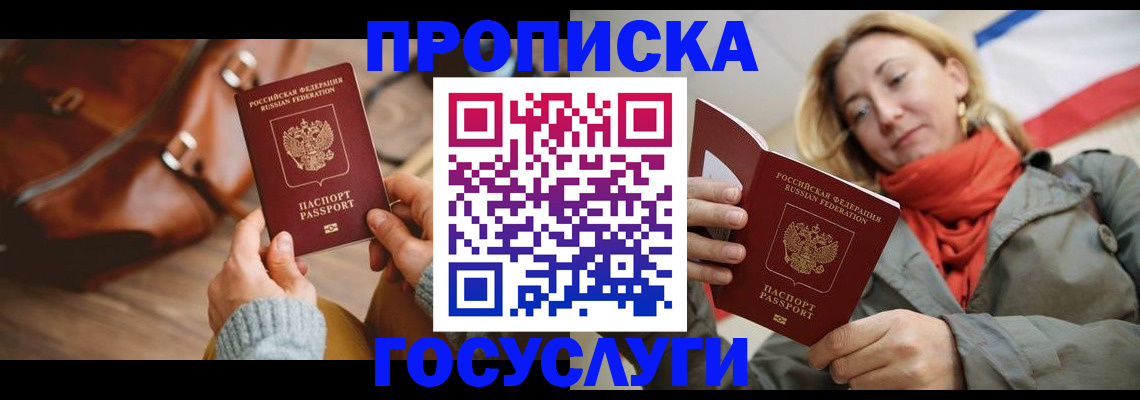 временная регистрация недорого в Пензе