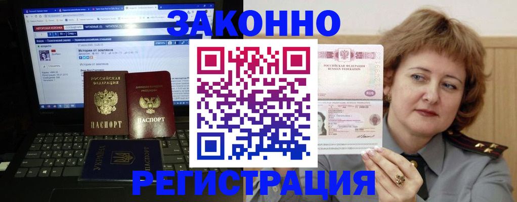 временная регистрация гарантия в Пензе