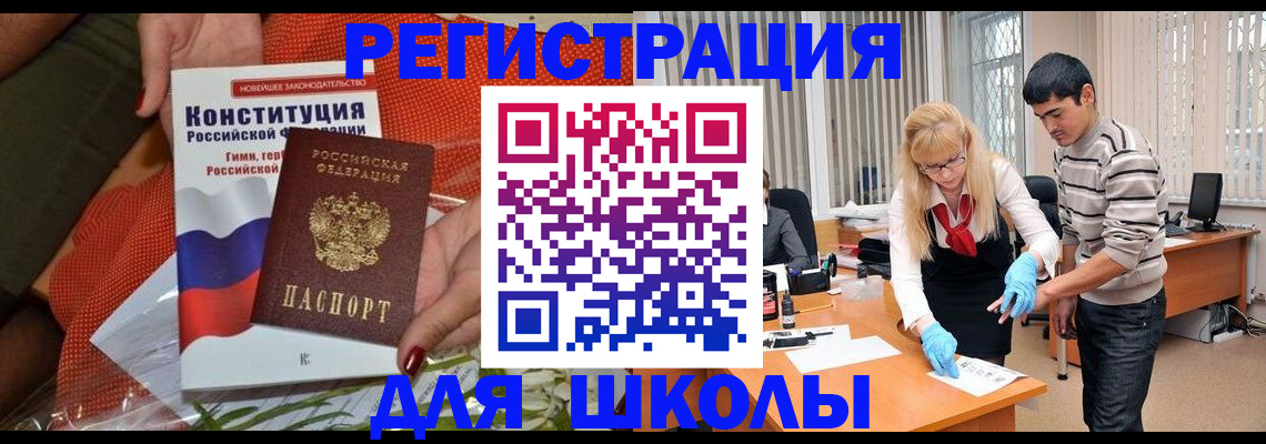 купить прописку в Пензе